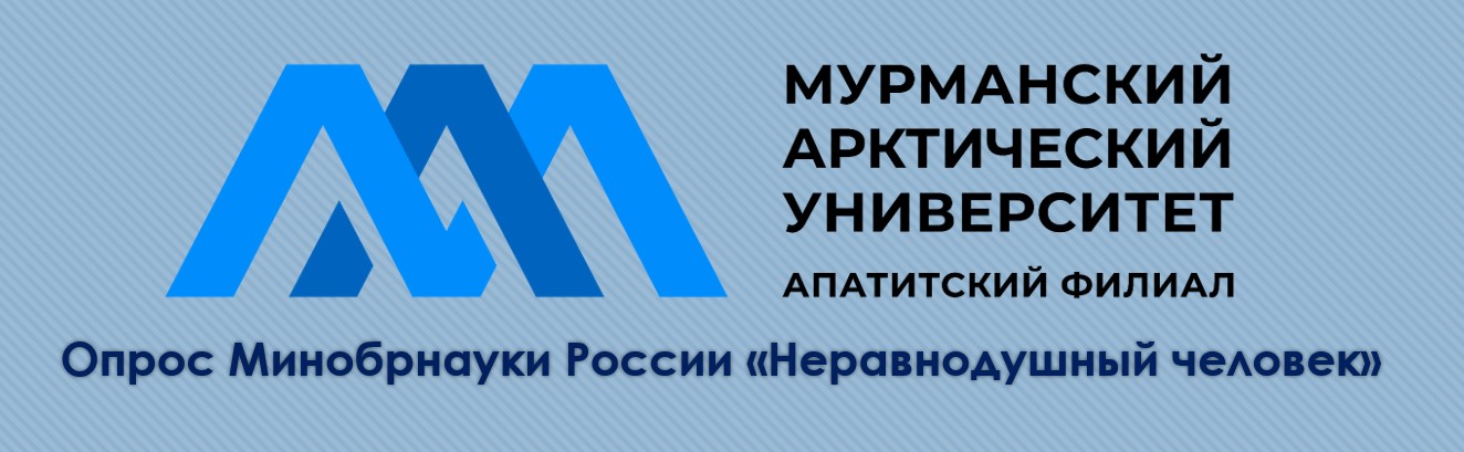 неравнодушный человек опрос.jpg